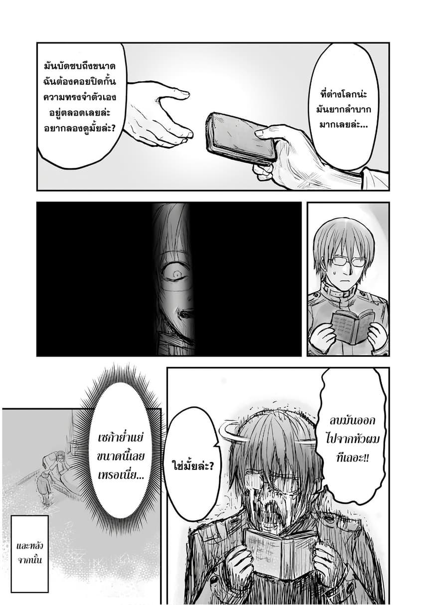 Isekai Ojisan Chap 1 - Next Chap 2