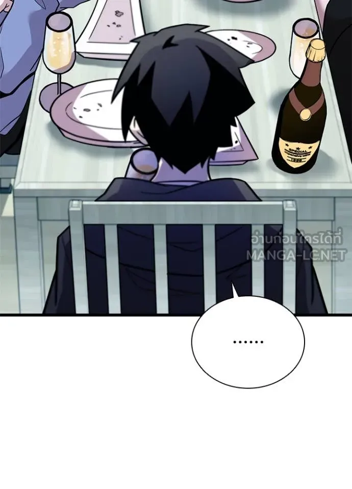 Villain To Kill Chap 194 - Next Chap 195