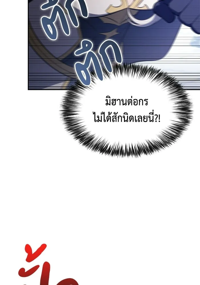 The Regressed Son of a Duke is an Assassin – ลูกชายคนเล็กของดยุกคือมือสังหาร Chap 100 - Next Chap 101