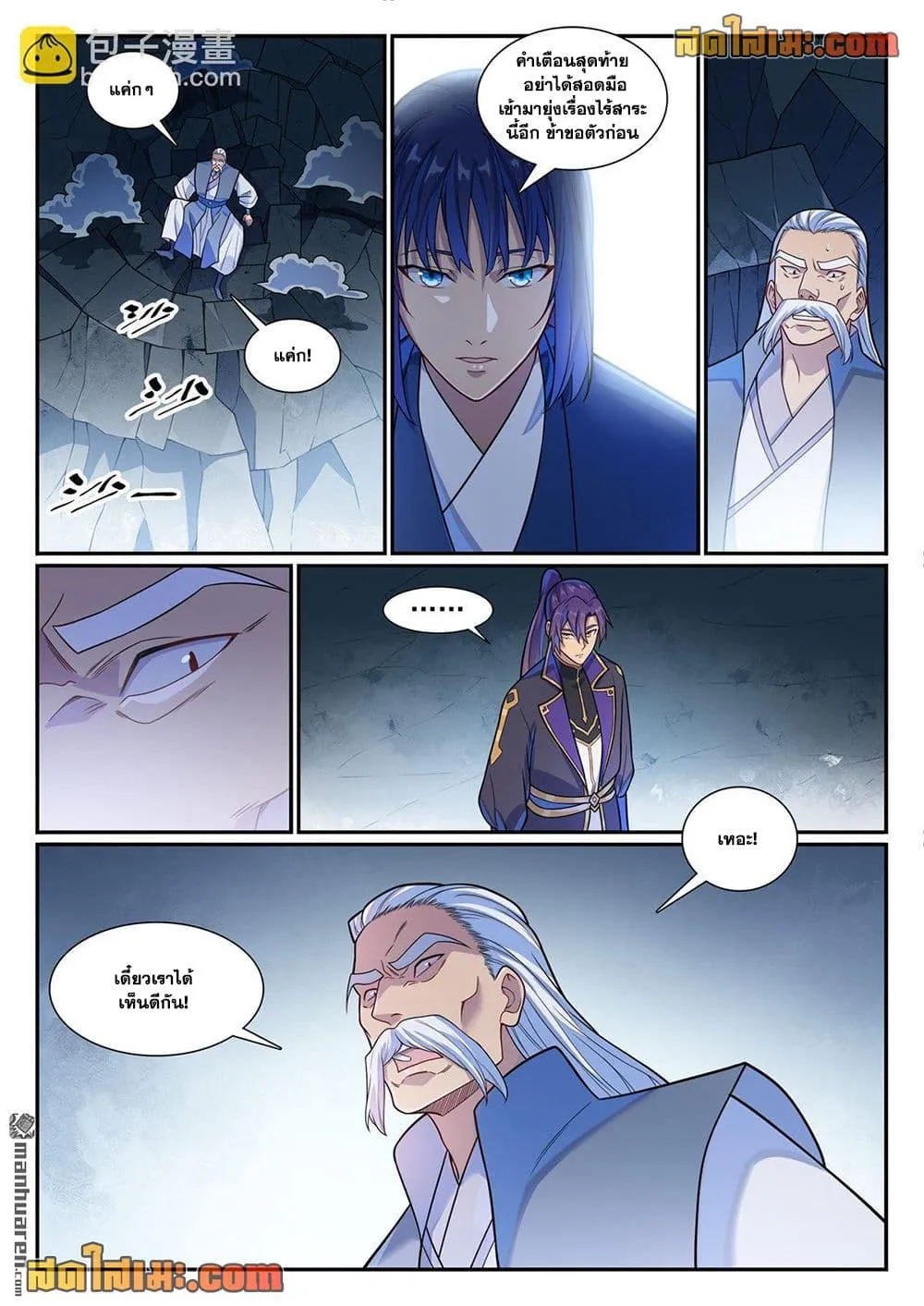 Bailian Chengshen Chap 1160 - Next Chap 1161