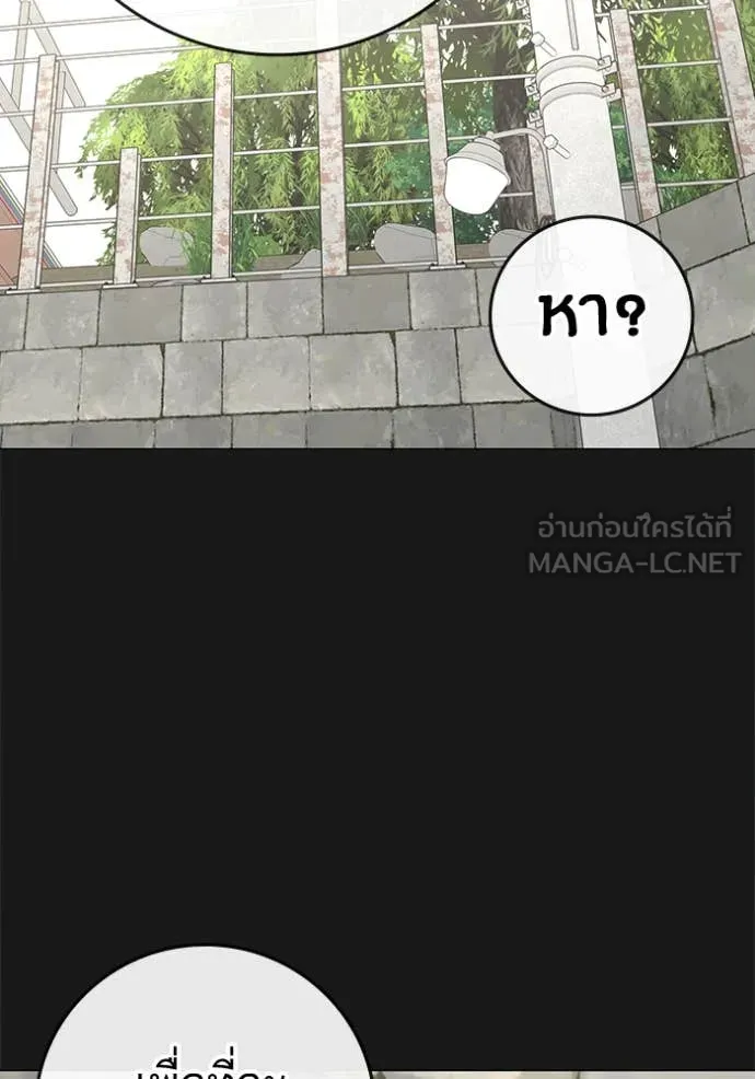 Reality Quest Chap 189 - Next Chap 190