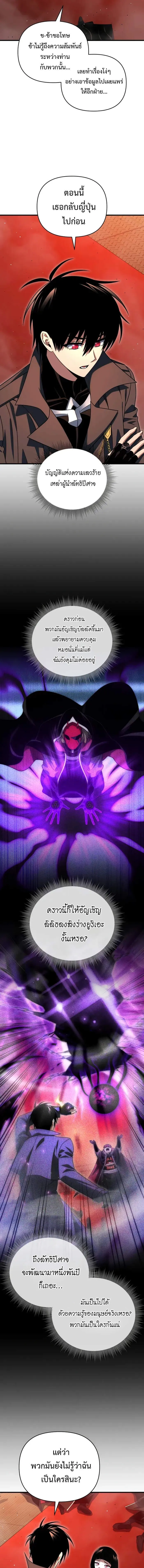 Player Who Returned 10,000 Years Later Chap 126 - Next Chap 127