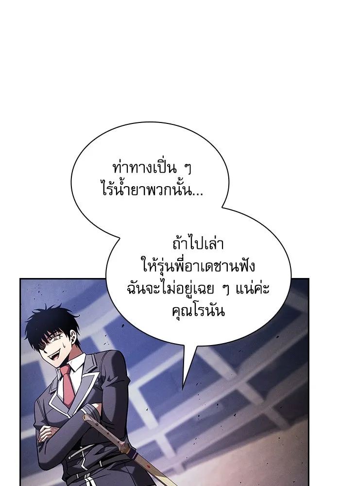 Academy’s Genius Swordmaster – นักดาบอัจฉริยะจากอะคาเดมี Chap 83 - Next Chap 84