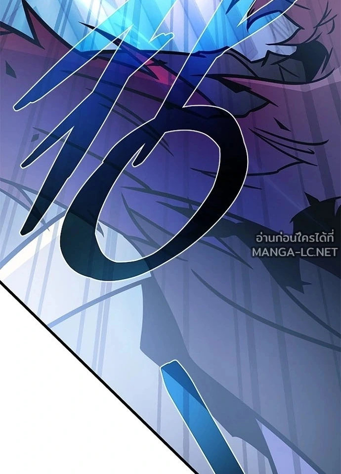 Villain To Kill Chap 239 - Next Chap 240