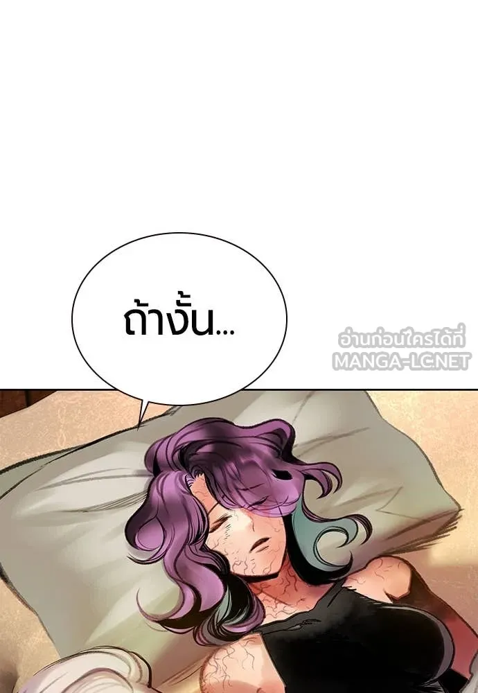 Jungle Juice Chap 155 - Next Chap 156