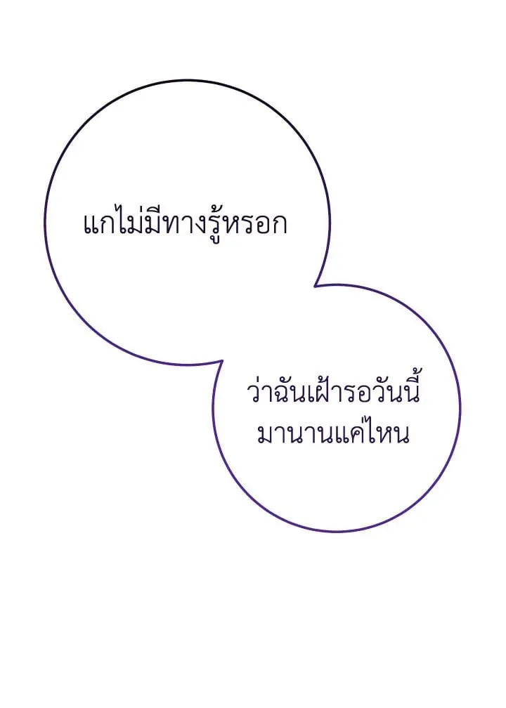 The Hero Returns Chap 90 - Next Chap 91