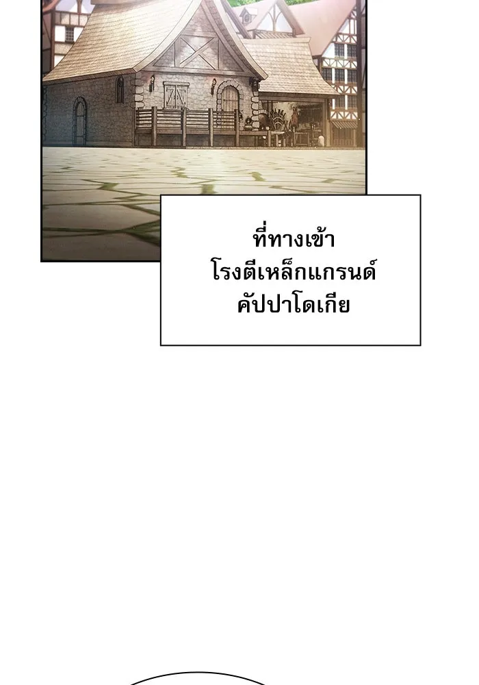Academy’s Genius Swordmaster – นักดาบอัจฉริยะจากอะคาเดมี Chap 24 - Next Chap 25
