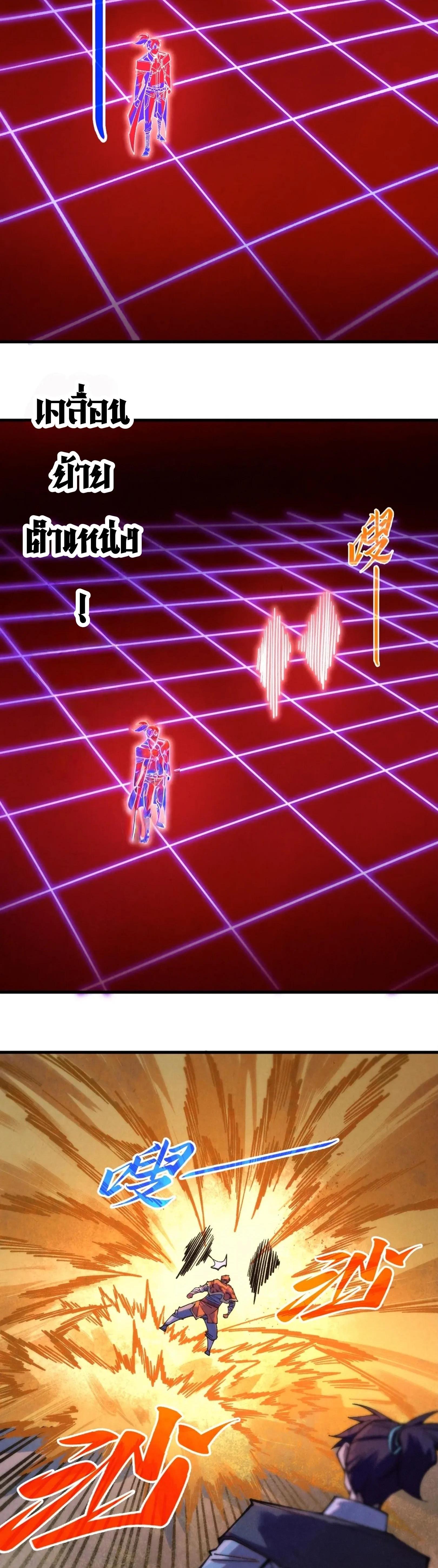 The Eternal Supreme Chap 395 - Next Chap 396