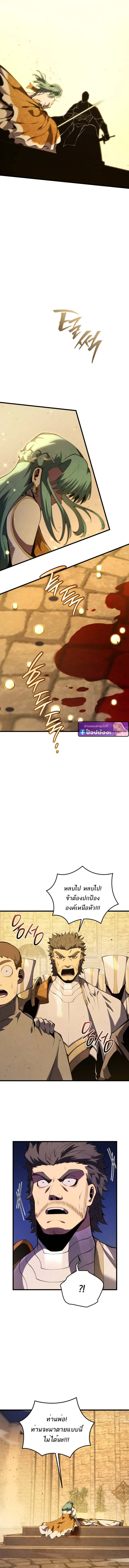 Swordmaster’s Youngest Son Chap 174 - Next Chap 175