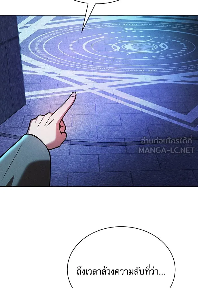 Academy’s Genius Swordmaster – นักดาบอัจฉริยะจากอะคาเดมี Chap 73 - Next Chap 74