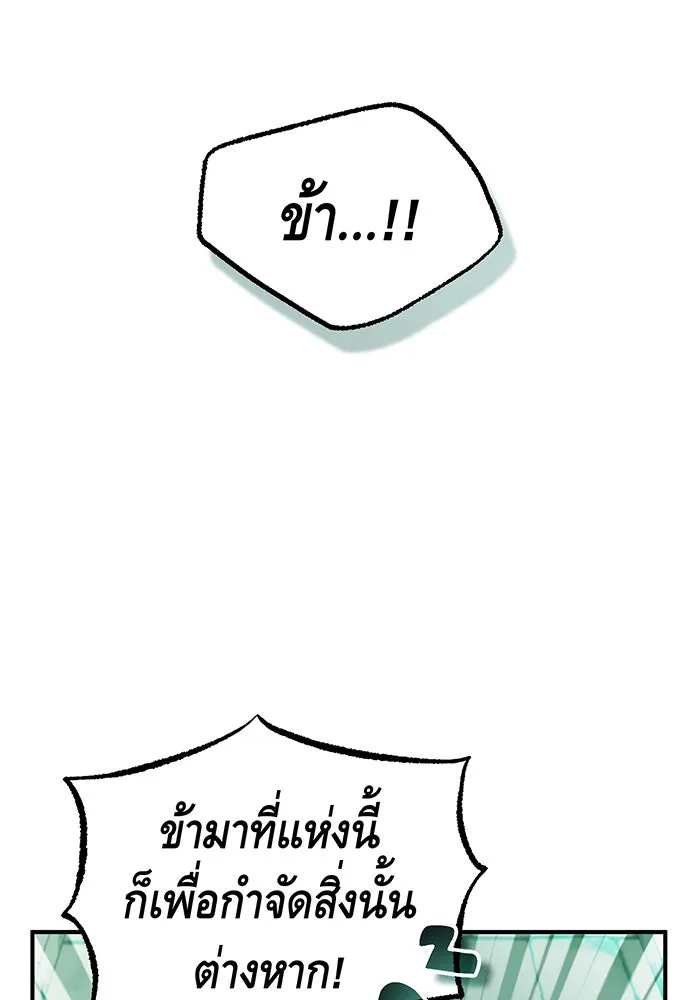 The Dark Magician Transmigrates After 66666 Years – จอมเวทเกิดใหม่ในรอบ 66666 ปี Chap 47 - Next Chap 48