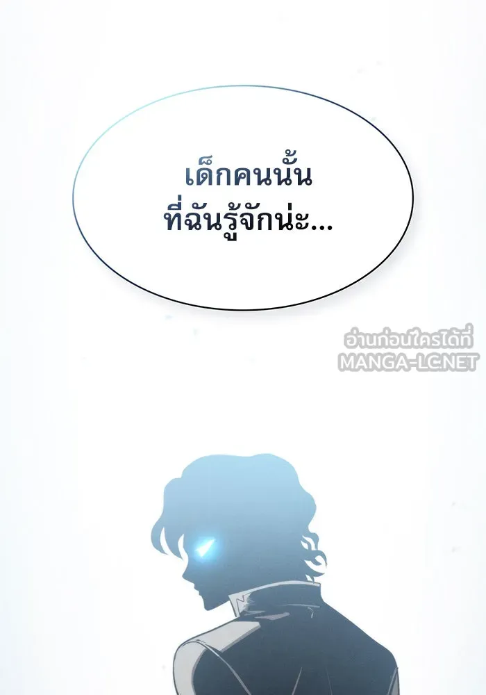 Academy’s Genius Swordmaster – นักดาบอัจฉริยะจากอะคาเดมี Chap 8 - Next Chap 9