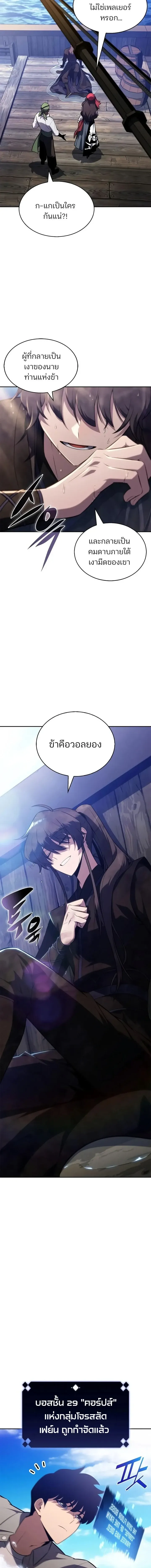Solo Max-Level Newbie Chap 262 - Next Chap 263