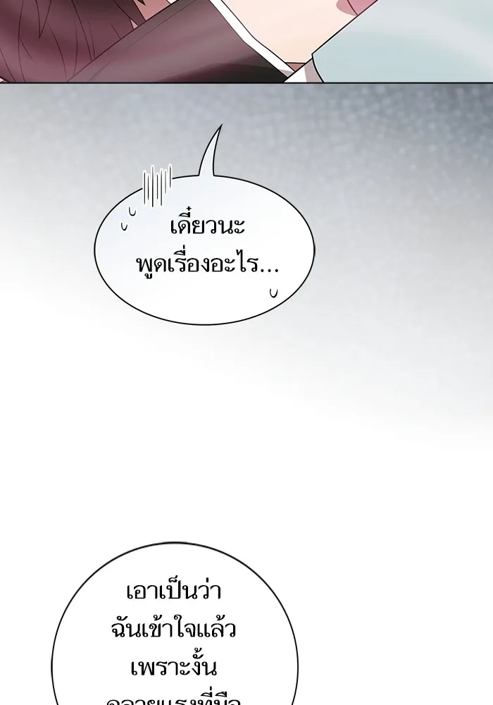 The Tutorial Tower of the Advanced Player – ผู้เล่นขั้นเทพแห่งหอคอยฝึกสอน Chap 171 - Next Chap 172