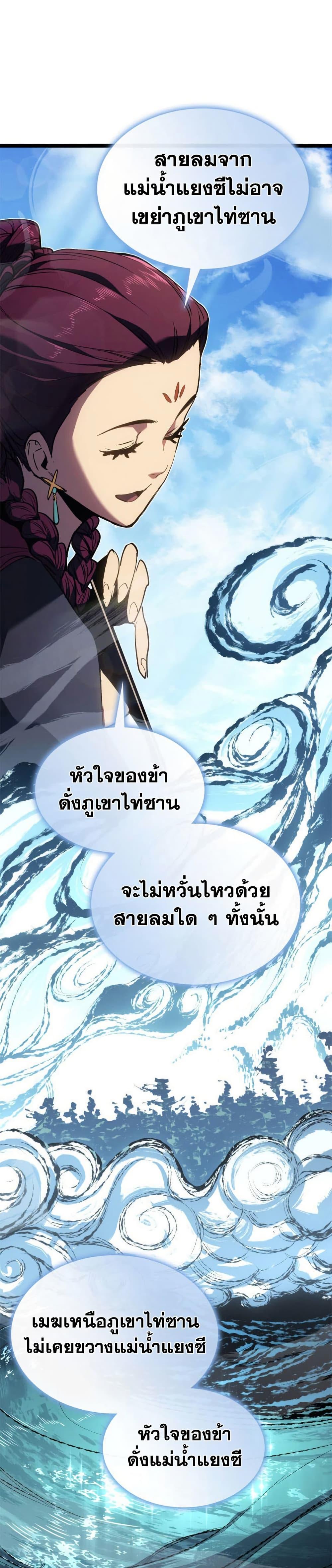 Reaper of the Drifting Moon Chap 111 - Next Chap 112