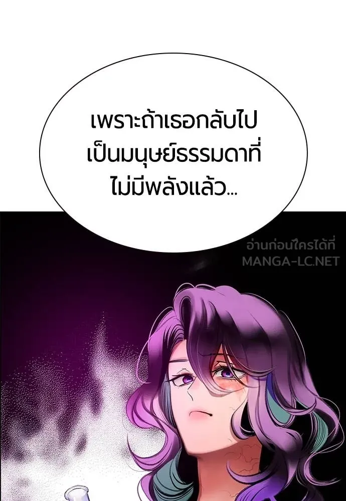 Jungle Juice Chap 174 - Next Chap 175