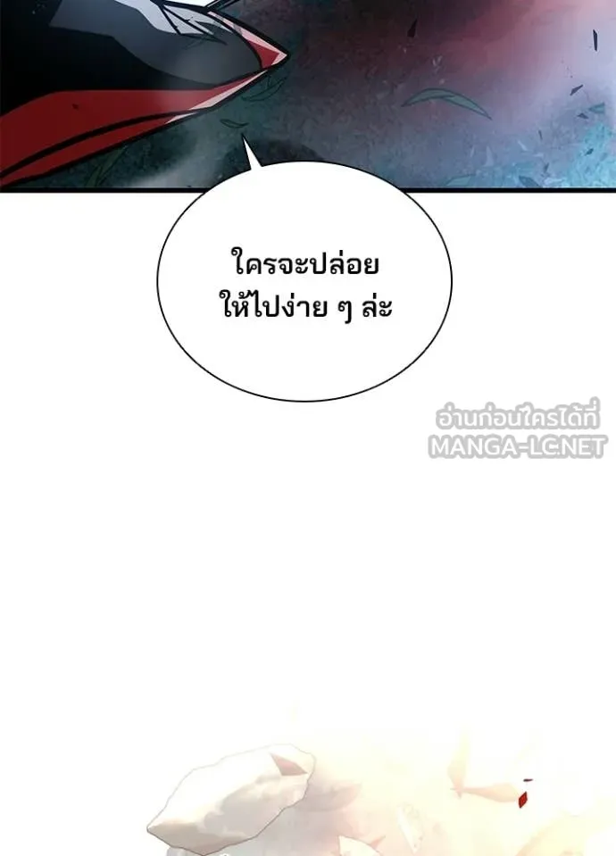 Villain To Kill Chap 203 - Next Chap 204