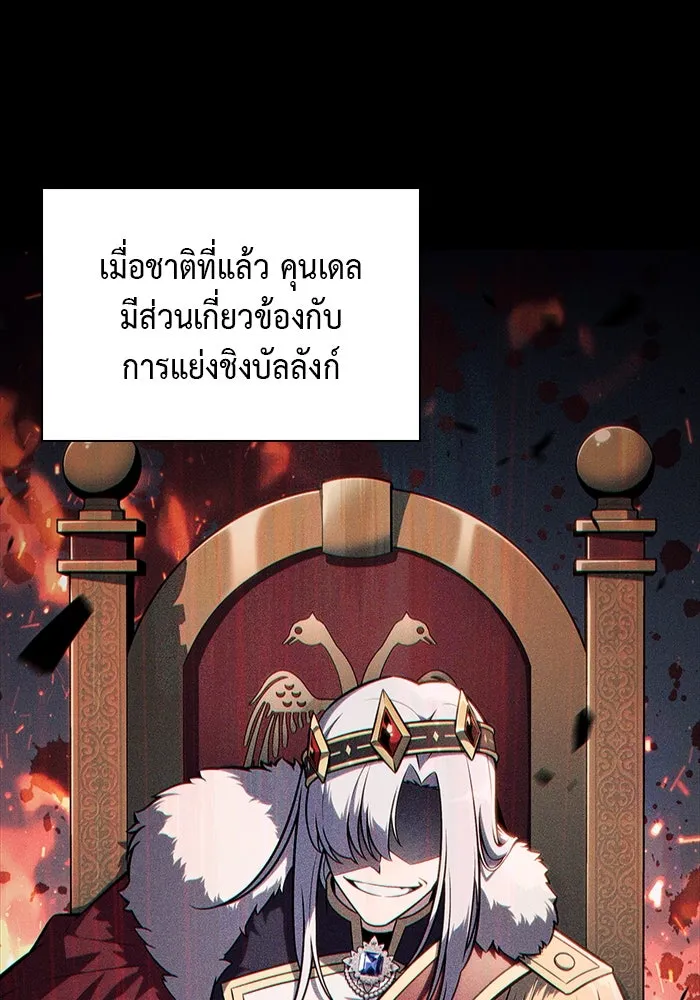 The Regressed Son of a Duke is an Assassin – ลูกชายคนเล็กของดยุกคือมือสังหาร Chap 24 - Next Chap 25