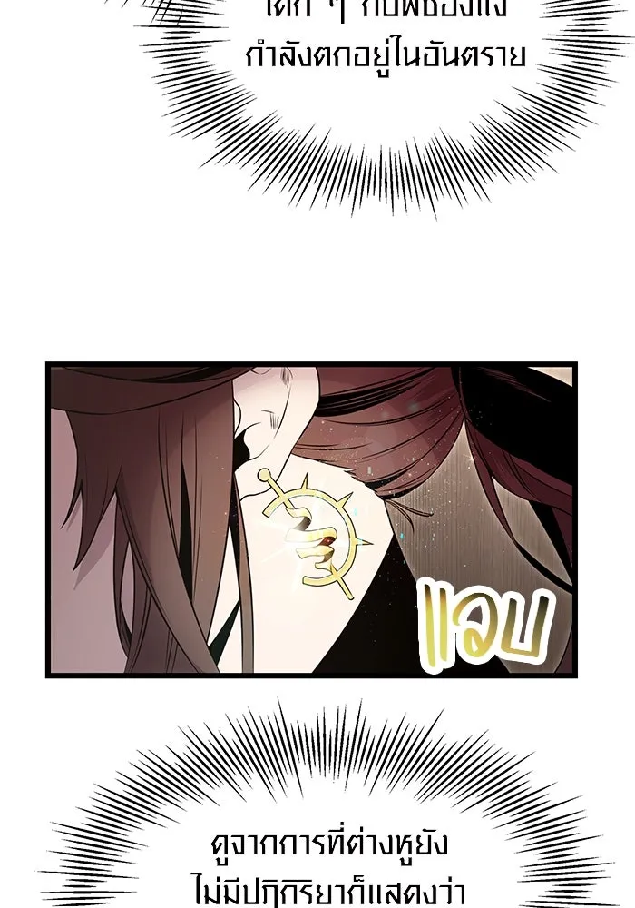 I Obtained a Mythic Item – พลิกชะตาคว้าไอเทมระดับเทพ Chap 58 - Next Chap 59