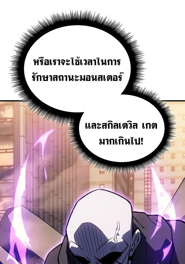Regressing With the King’s Power – เกิดใหม่พร้อมพลังแห่งราชัน Chap 119 - Next Chap 120