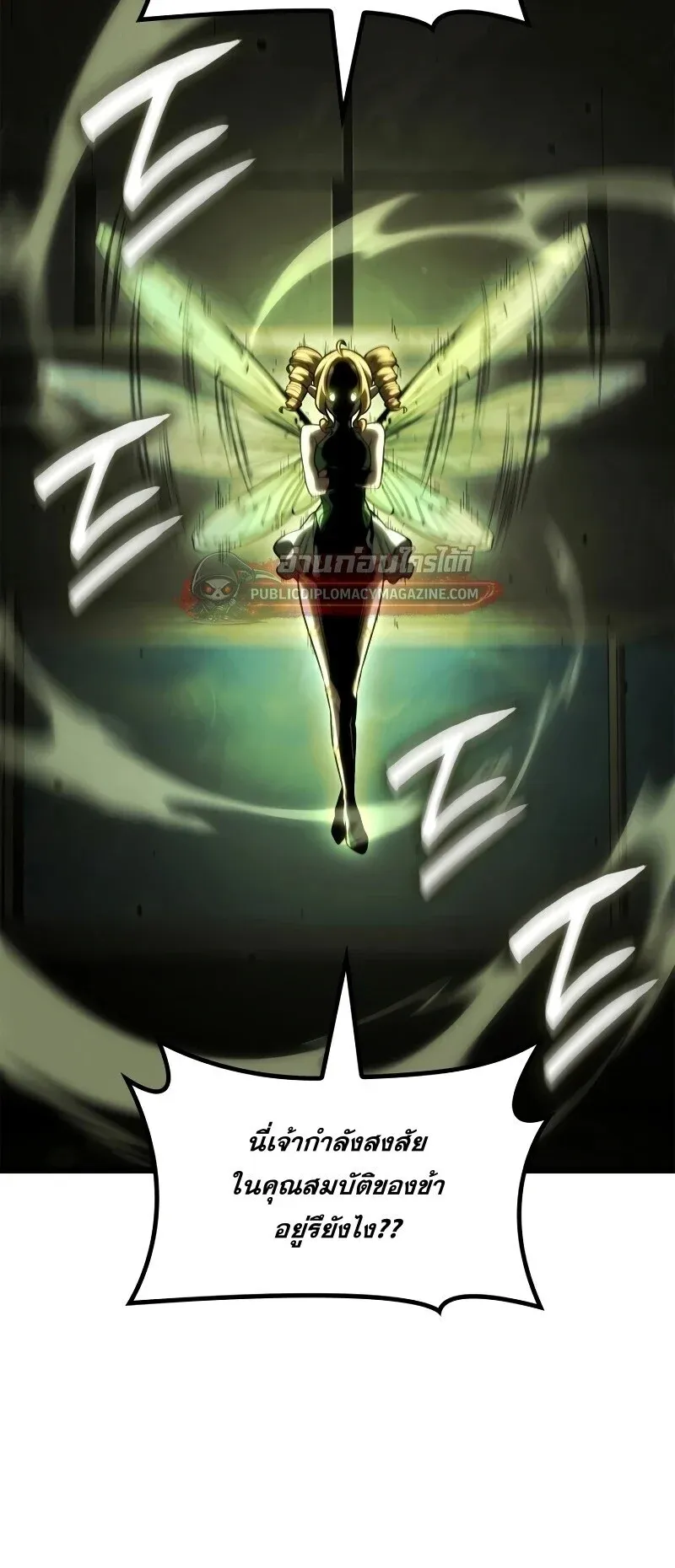 Infinite Mage Chap 166 - Next Chap 167