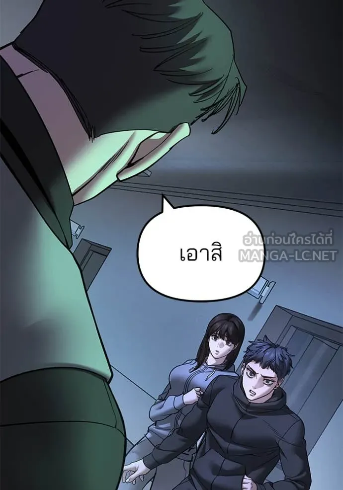 The Bully in Charge Chap 160 - Next Chap 161