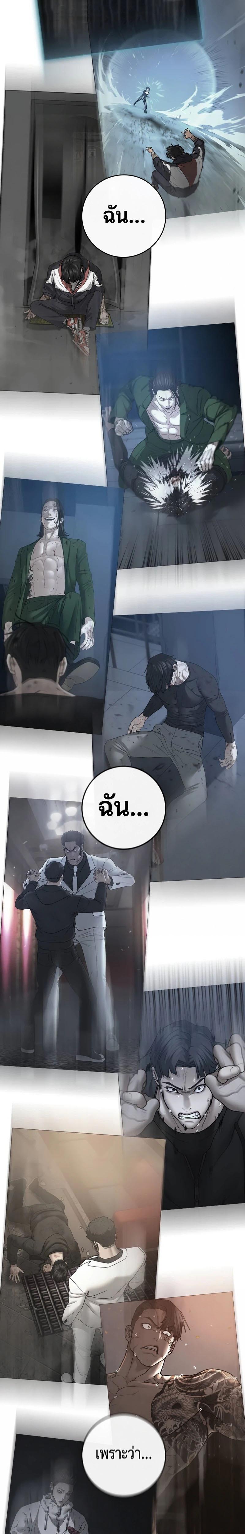 Reality Quest Chap 220 - Next Chap 221