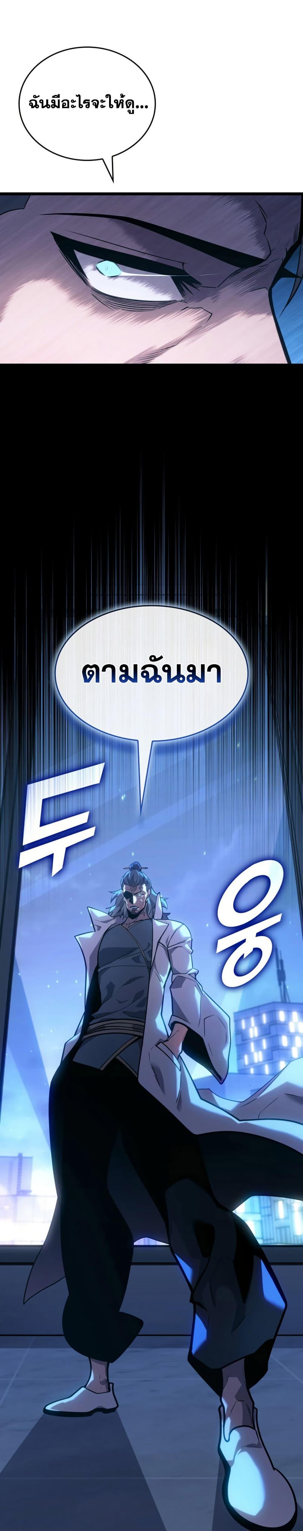 Return of the SSS-Class Ranker Chap 162 - Next Chap 163
