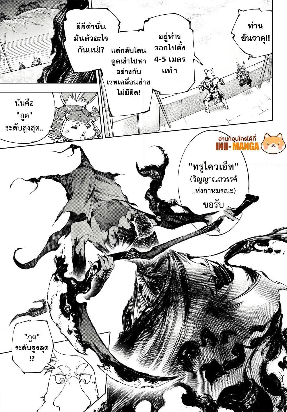 Shangri-La Frontier Chap 225 - Next Chap 226