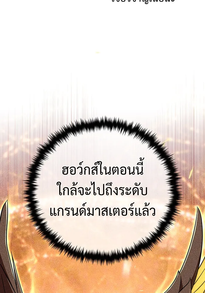 The Dark Magician Transmigrates After 66666 Years – จอมเวทเกิดใหม่ในรอบ 66666 ปี Chap 120 - Next Chap 121