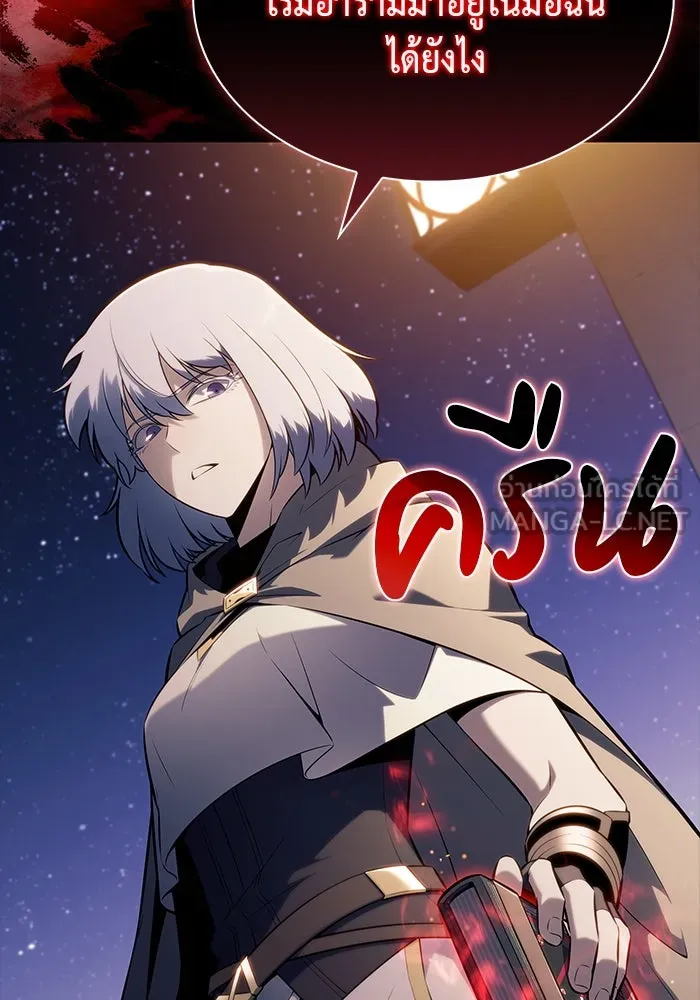 The Regressed Son of a Duke is an Assassin – ลูกชายคนเล็กของดยุกคือมือสังหาร Chap 78 - Next Chap 79