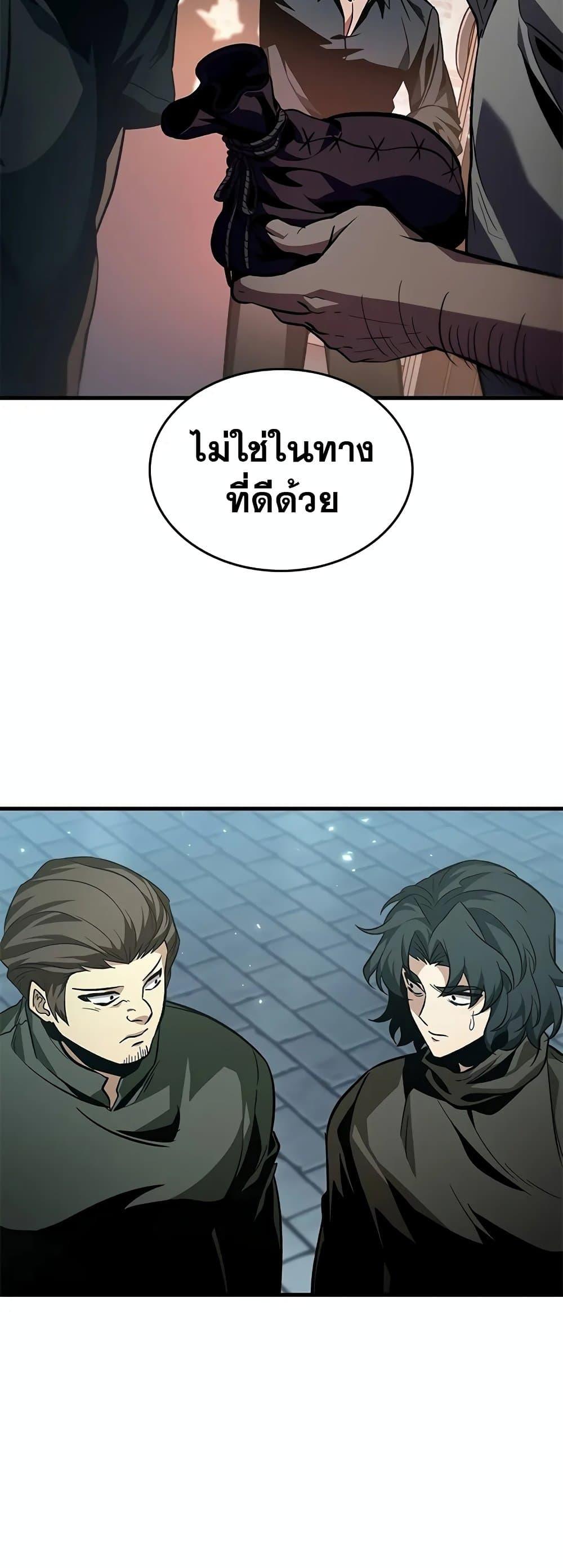 Pick Me Up, Infinite Gacha Chap 132 - Next Chap 133