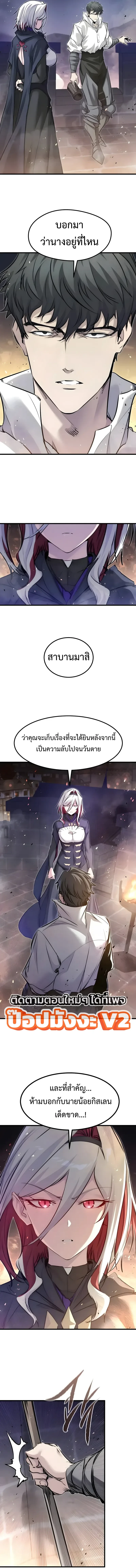 The Regressed Mercenary’s Machinations Chap 105 - Next Chap 106