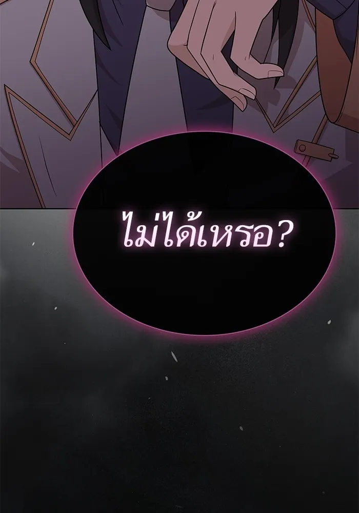 The Tutorial Tower of the Advanced Player – ผู้เล่นขั้นเทพแห่งหอคอยฝึกสอน Chap 194 - Next Chap 195