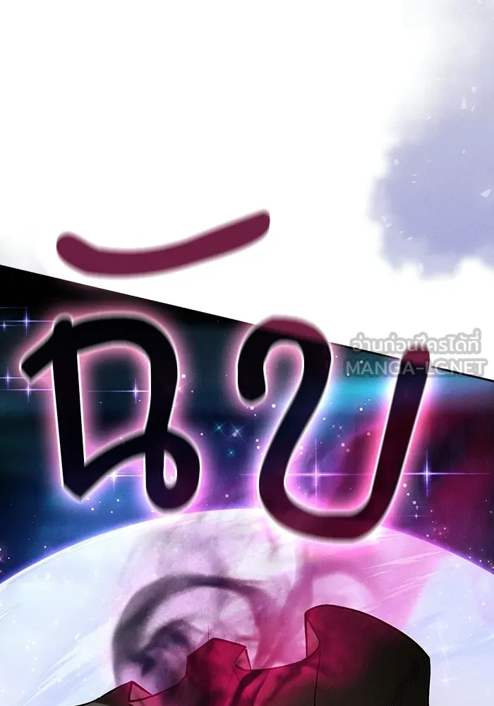 Academy’s Genius Swordmaster – นักดาบอัจฉริยะจากอะคาเดมี Chap 116 - Next Chap 117