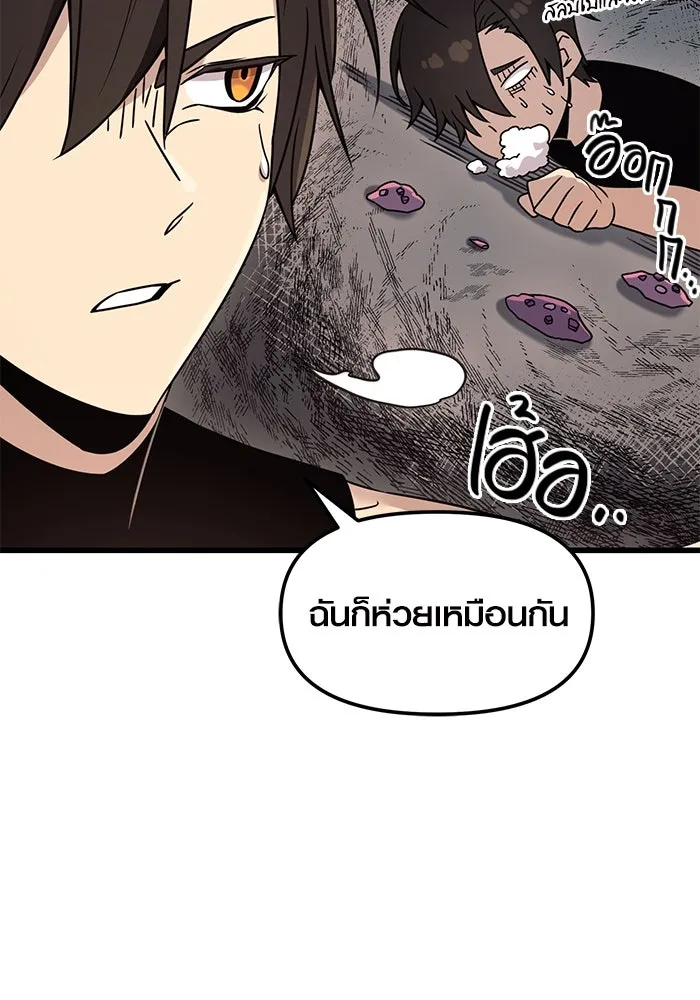 I Obtained a Mythic Item – พลิกชะตาคว้าไอเทมระดับเทพ Chap 27 - Next Chap 28