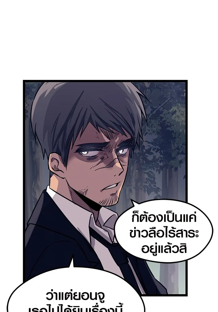 I Obtained a Mythic Item – พลิกชะตาคว้าไอเทมระดับเทพ Chap 18 - Next Chap 19