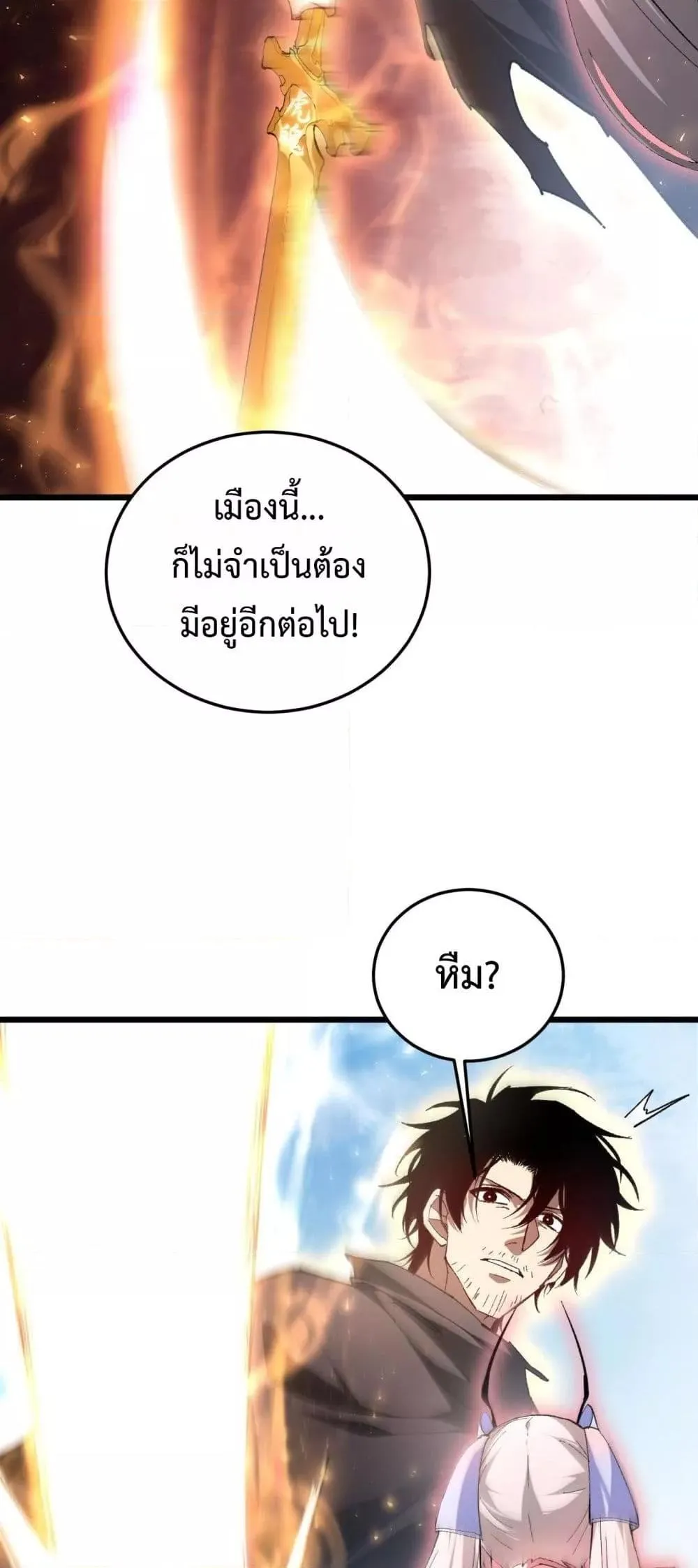 Overlord of Insects Chap 81 - Next Chap 82