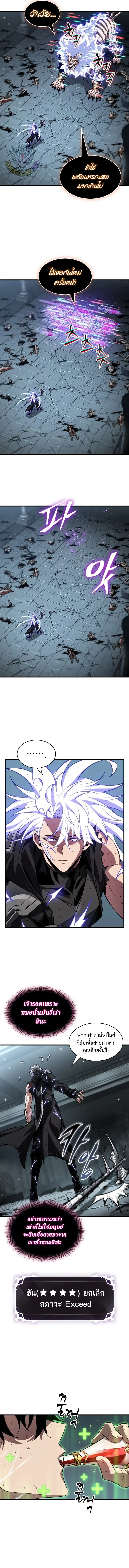 Pick Me Up, Infinite Gacha Chap 217 - Next Chap 218
