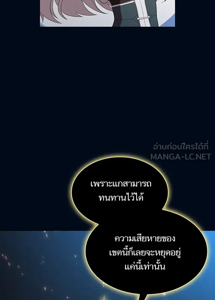 The Tutorial Tower of the Advanced Player – ผู้เล่นขั้นเทพแห่งหอคอยฝึกสอน Chap 41 - Next Chap 42