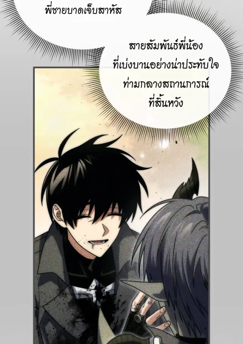 Player Who Returned 10,000 Years Later Chap 142 - Next Chap 143