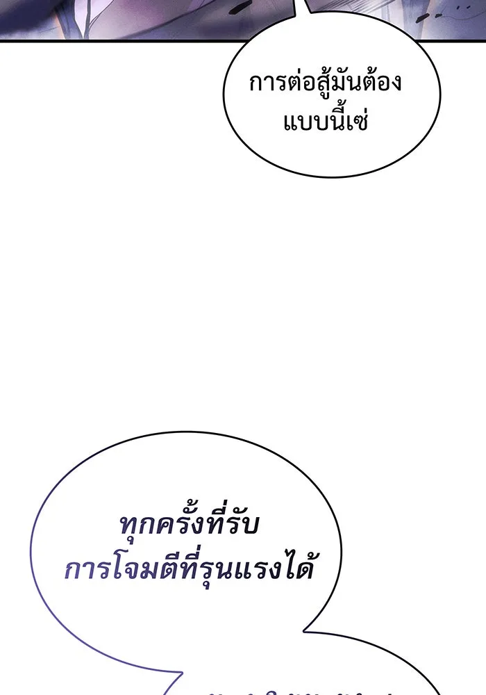 Regressing With the King’s Power – เกิดใหม่พร้อมพลังแห่งราชัน Chap 104 - Next Chap 105