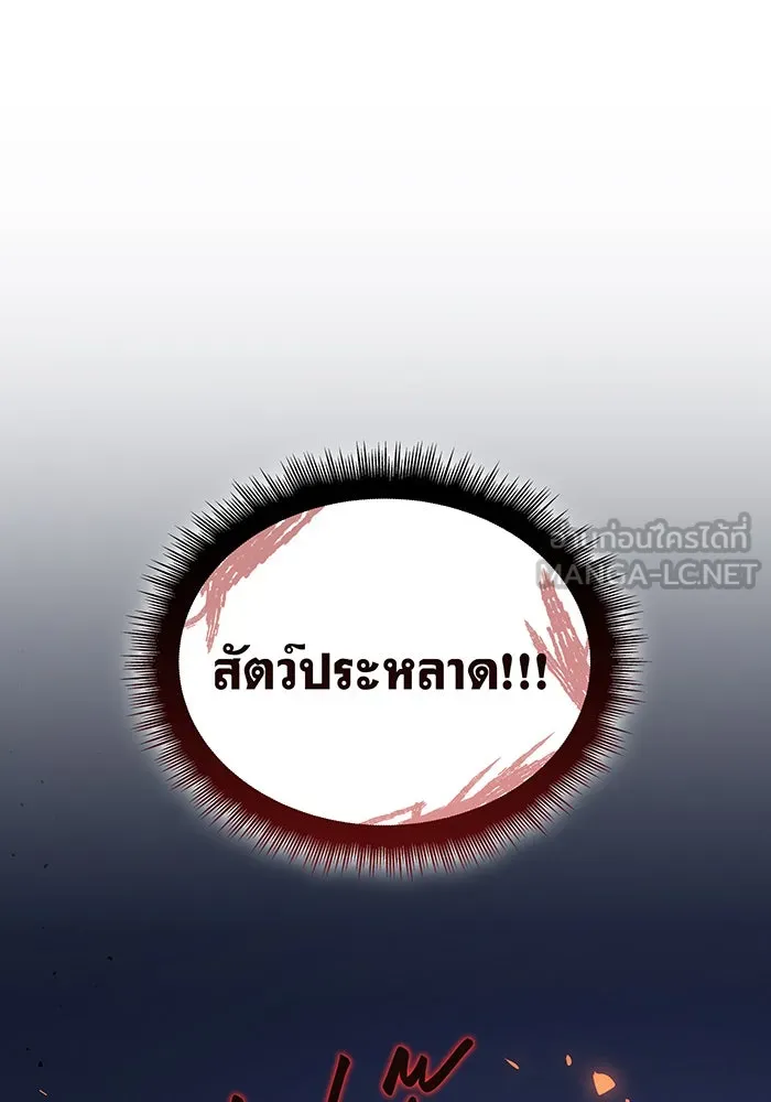 Regressing With the King’s Power – เกิดใหม่พร้อมพลังแห่งราชัน Chap 54 - Next Chap 55