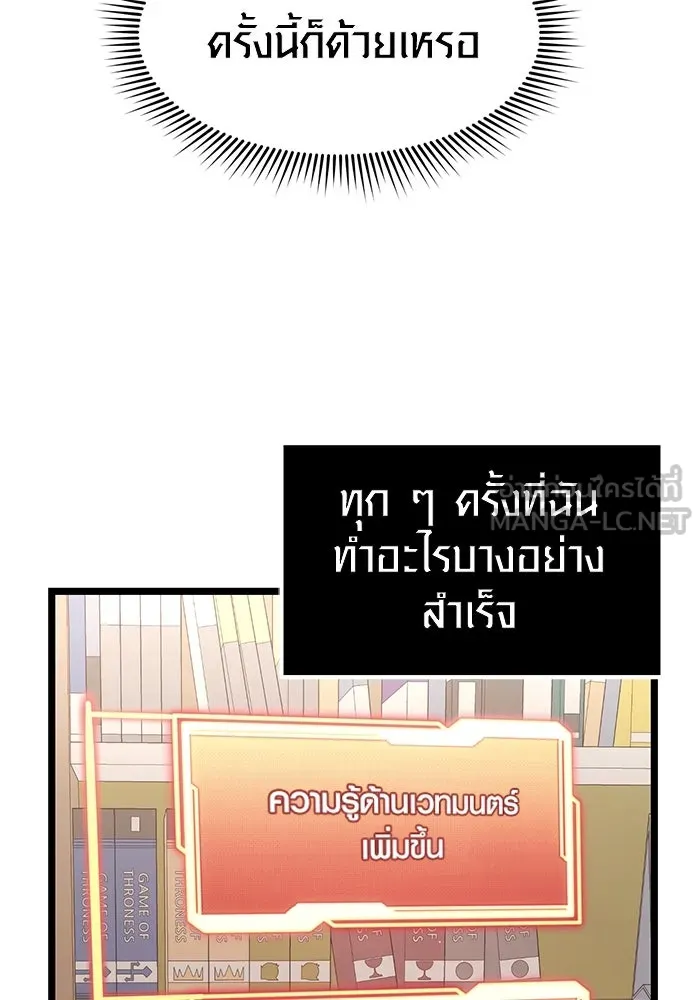 I Obtained a Mythic Item – พลิกชะตาคว้าไอเทมระดับเทพ Chap 13 - Next Chap 14