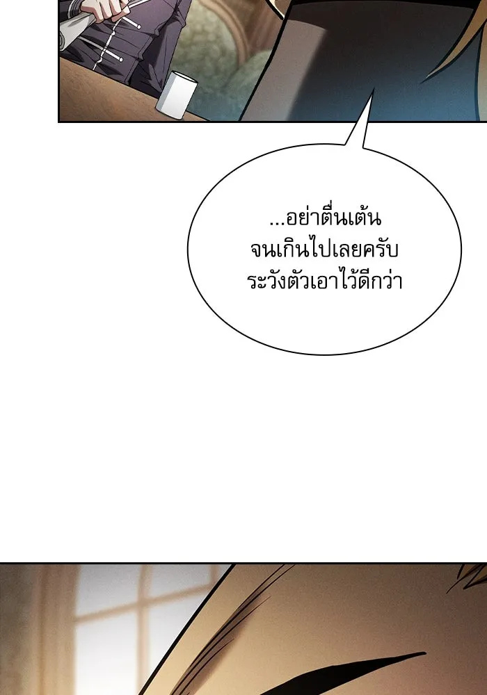 Academy’s Genius Swordmaster – นักดาบอัจฉริยะจากอะคาเดมี Chap 75 - Next Chap 76