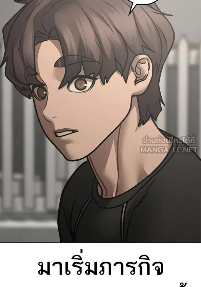 Reality Quest Chap 157 - Next Chap 158