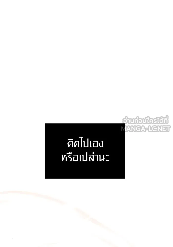 I Obtained a Mythic Item – พลิกชะตาคว้าไอเทมระดับเทพ Chap 13 - Next Chap 14