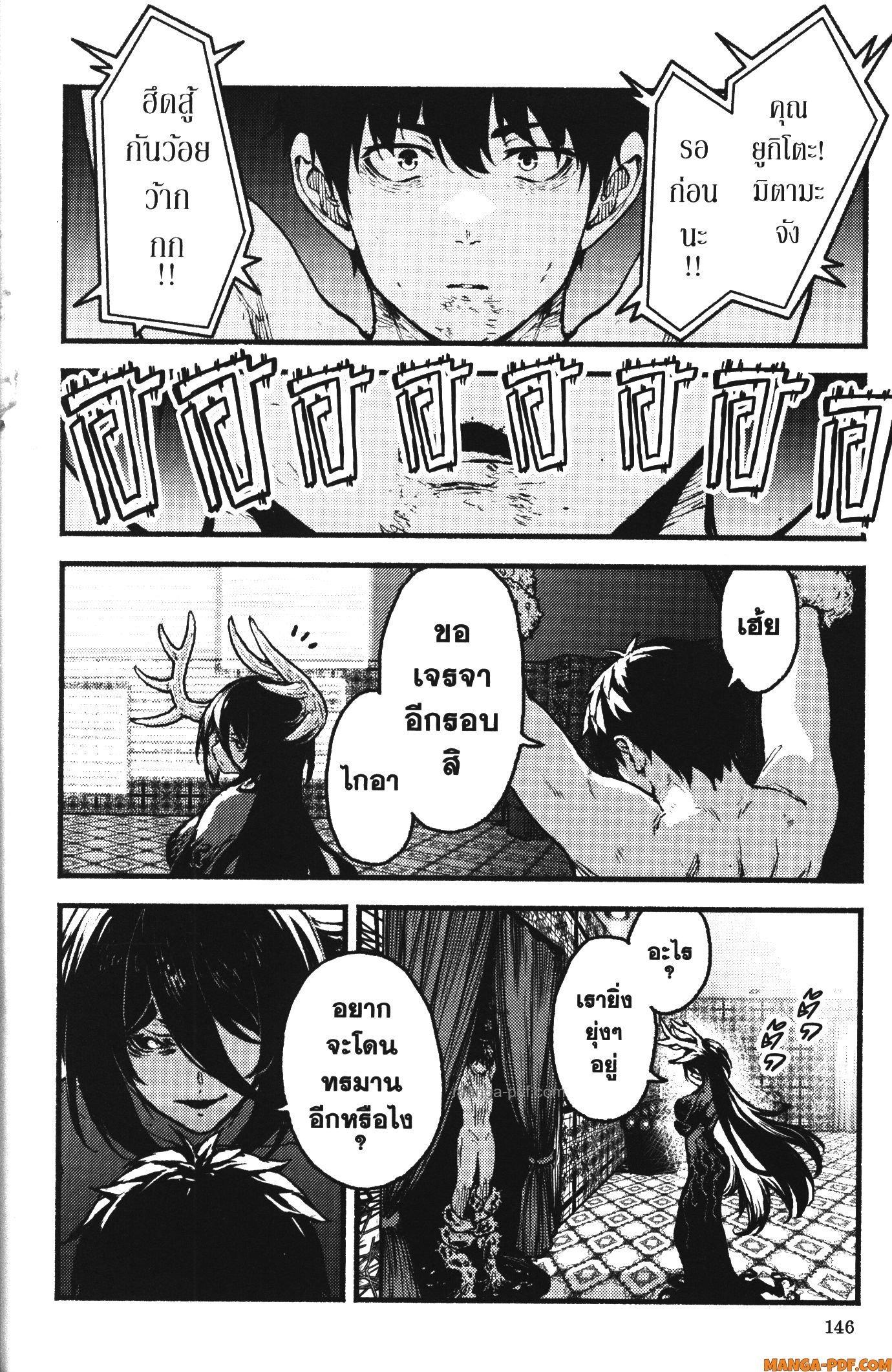 Kaminaki Sekai no Kamisama Katsudou – โลกนี้ โลกหน้า ข้าก็เป็นพระเจ้า Chap 35 - Next Chap 36
