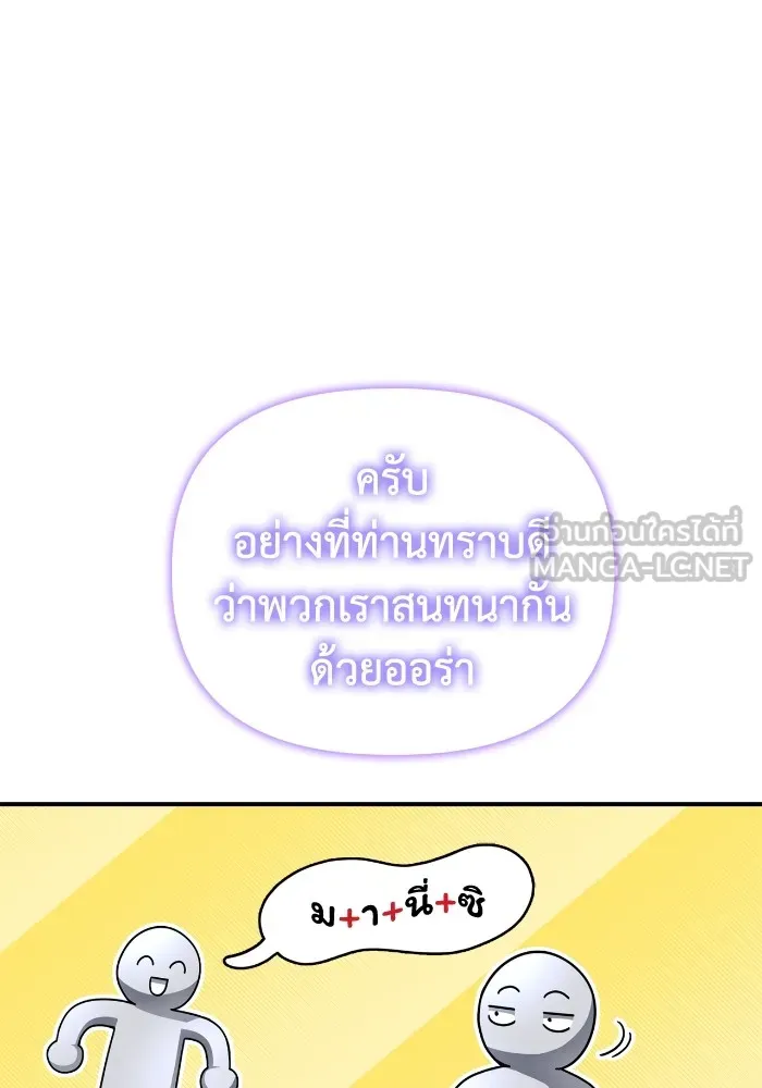 Superhuman Battlefield Chap 100 - Next Chap 101