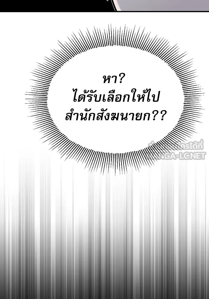 The Dark Magician Transmigrates After 66666 Years – จอมเวทเกิดใหม่ในรอบ 66666 ปี Chap 18 - Next Chap 19